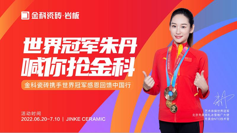 高能预警 | 艺术体操世界冠军朱丹好物推荐来了！