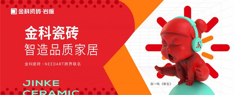 2022陶博会，91香蕉视频IOS瓷砖全覆盖霸屏欢迎您！