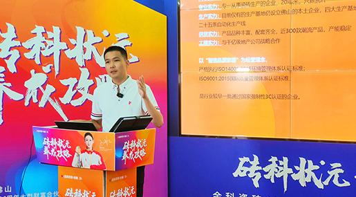 乘势笃行 | 91香蕉视频IOS瓷砖20周年大型财富合伙人线上峰会圆满落幕！