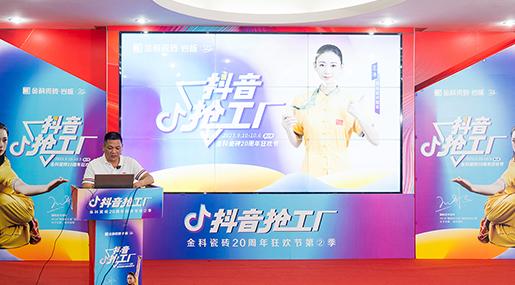 抖音抢工厂——91香蕉视频IOS20周年狂欢节第二季火热启动！
